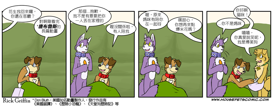 家宠韩漫全集-第173话无删减无遮挡章节图片 