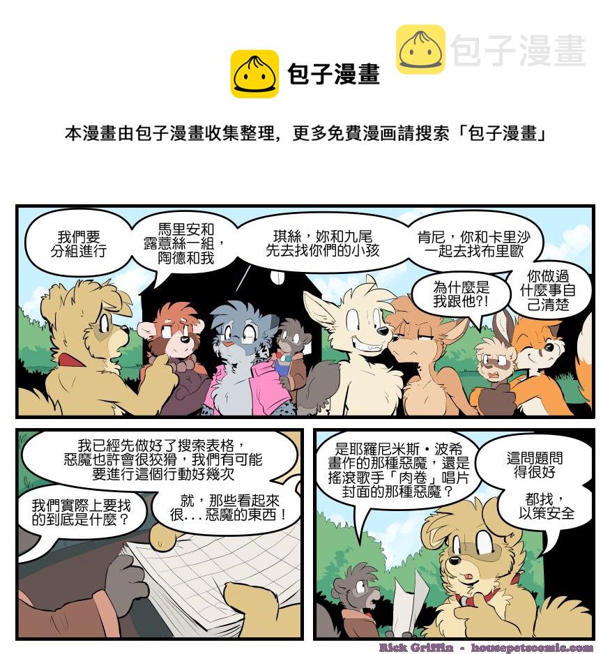 家宠韩漫全集-第1782话无删减无遮挡章节图片 