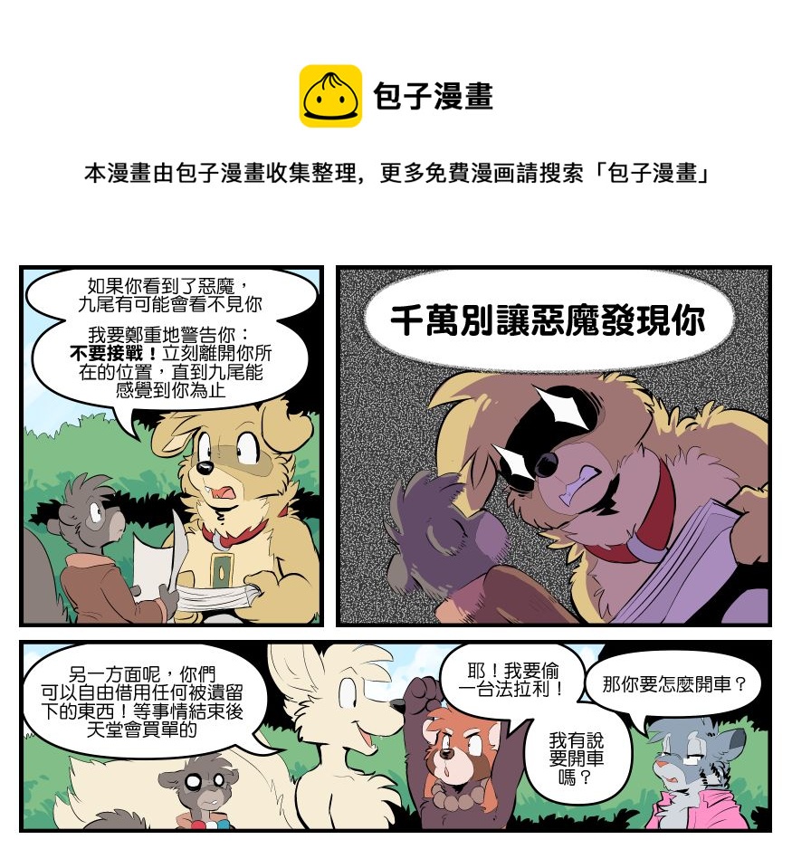 家宠韩漫全集-第1783话无删减无遮挡章节图片 