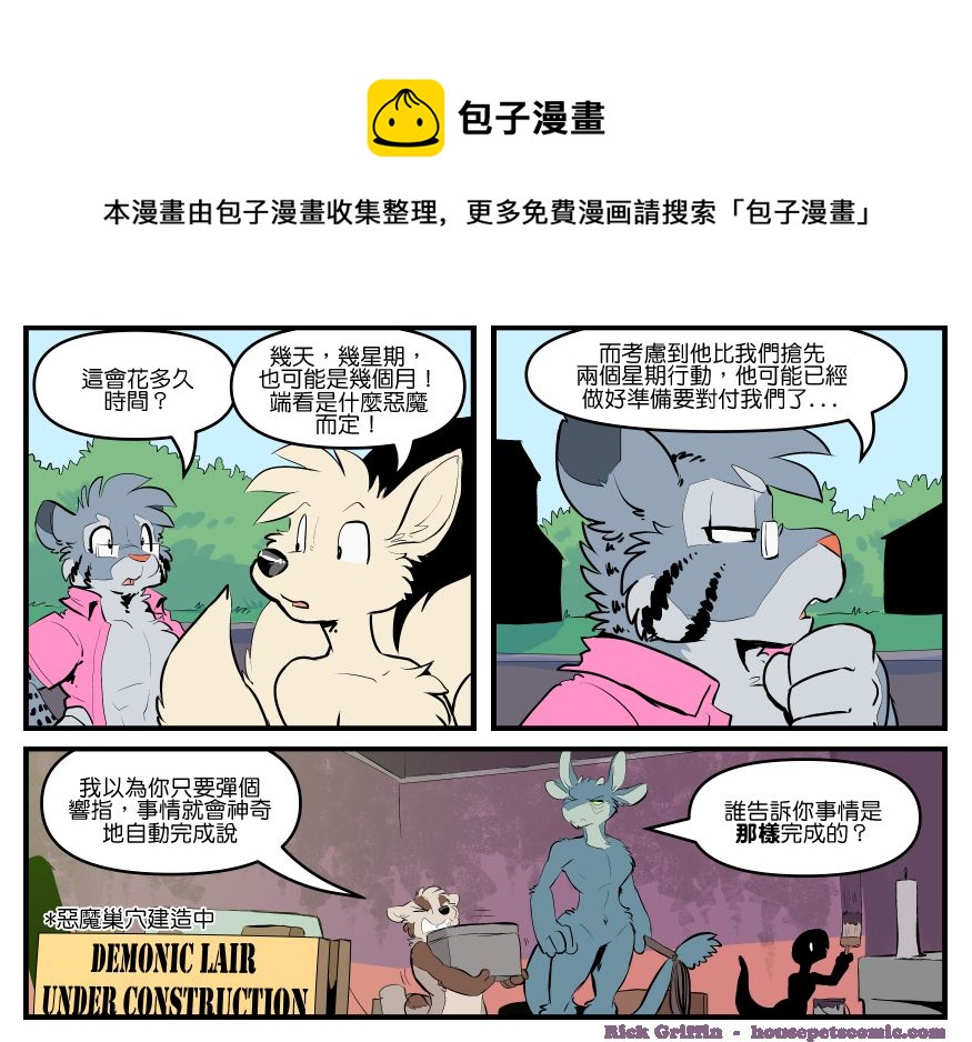 家宠韩漫全集-第1784话无删减无遮挡章节图片 