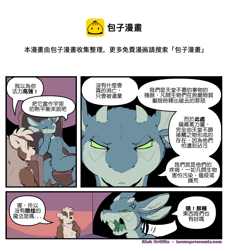 家宠韩漫全集-第1785话无删减无遮挡章节图片 