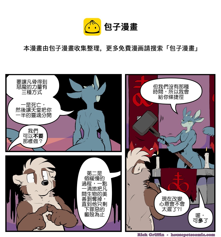 家宠韩漫全集-第1786话无删减无遮挡章节图片 