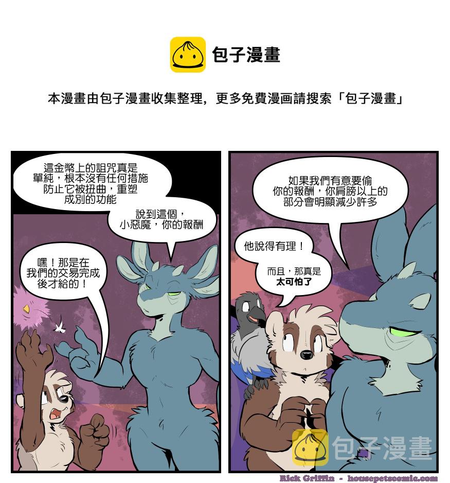 家宠韩漫全集-第1788话无删减无遮挡章节图片 