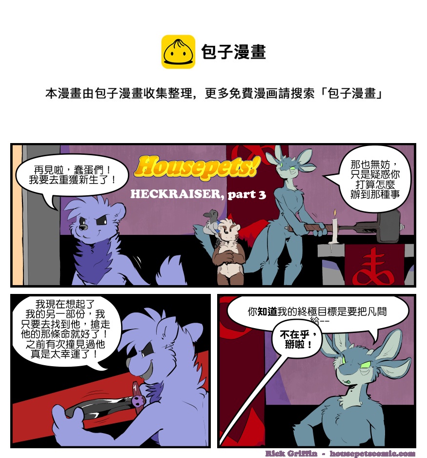 家宠韩漫全集-第1790话无删减无遮挡章节图片 
