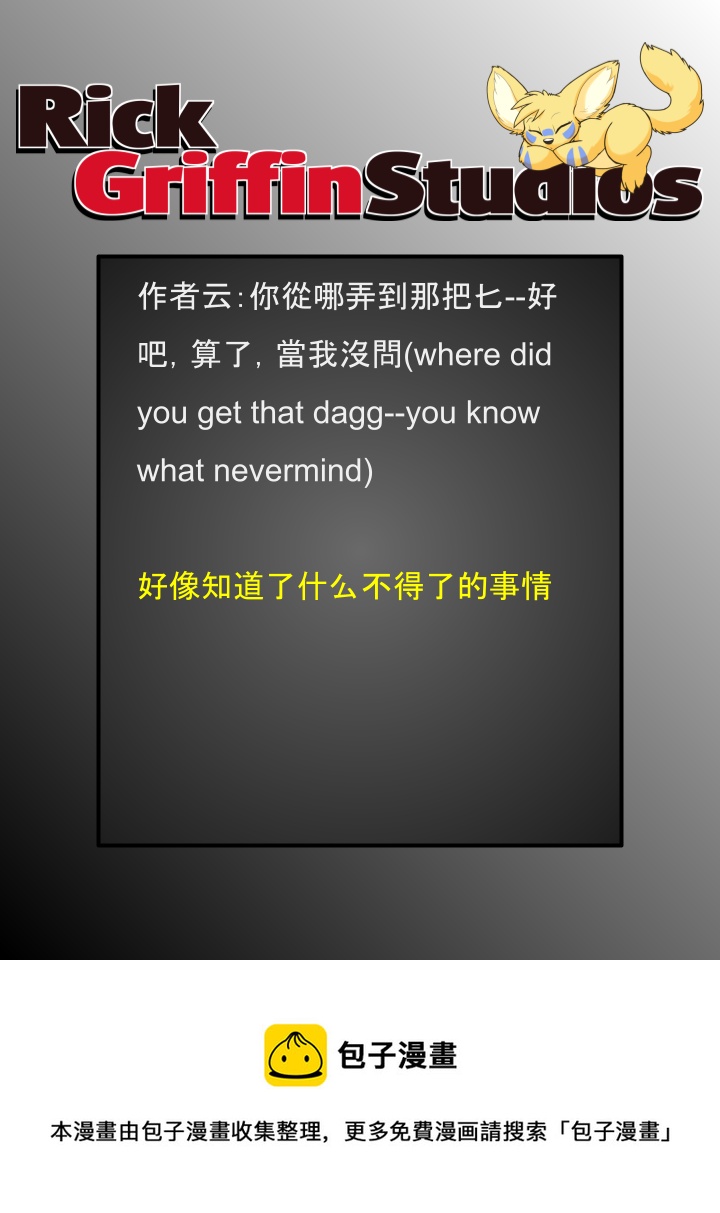 家宠韩漫全集-第1790话无删减无遮挡章节图片 