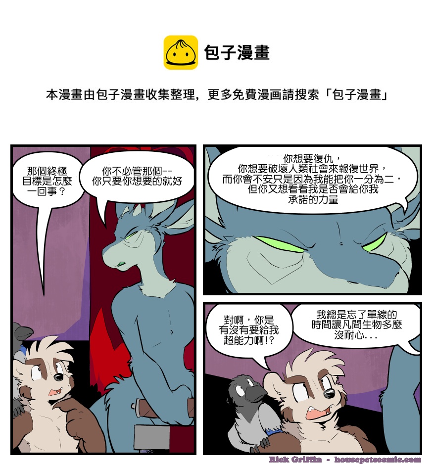 家宠韩漫全集-第1791话无删减无遮挡章节图片 