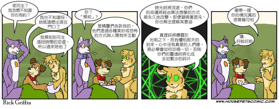 家宠韩漫全集-第174话无删减无遮挡章节图片 