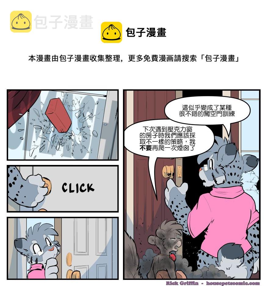 家宠韩漫全集-第1792话无删减无遮挡章节图片 