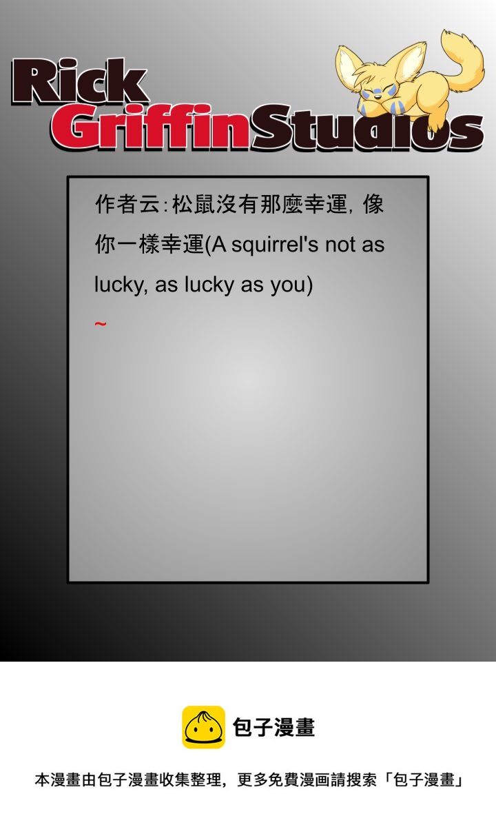 家宠韩漫全集-第1792话无删减无遮挡章节图片 