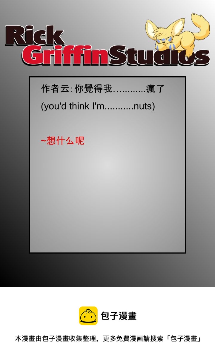 家宠韩漫全集-第1793话无删减无遮挡章节图片 