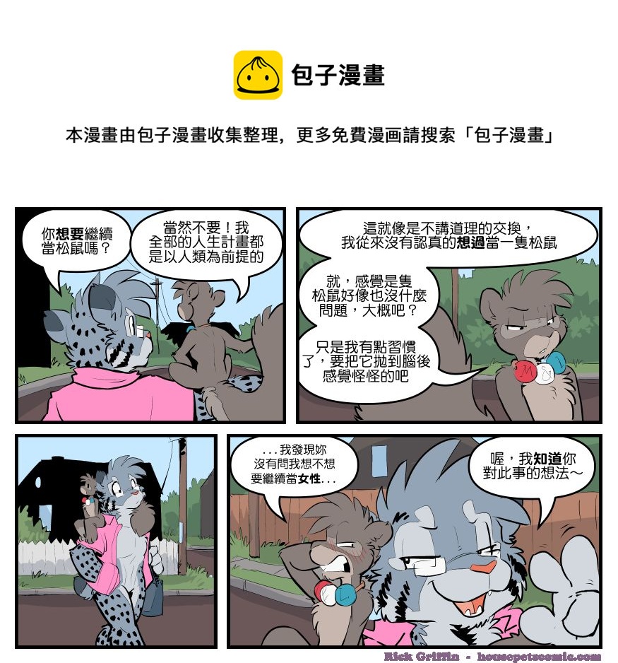 家宠韩漫全集-第1794话无删减无遮挡章节图片 