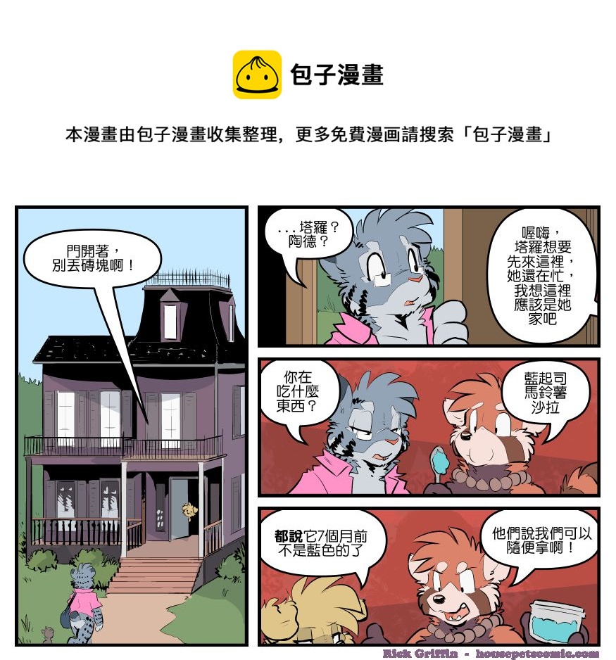 家宠韩漫全集-第1795话无删减无遮挡章节图片 