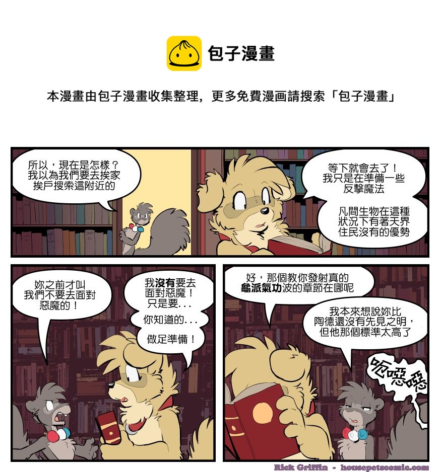 家宠韩漫全集-第1796话无删减无遮挡章节图片 