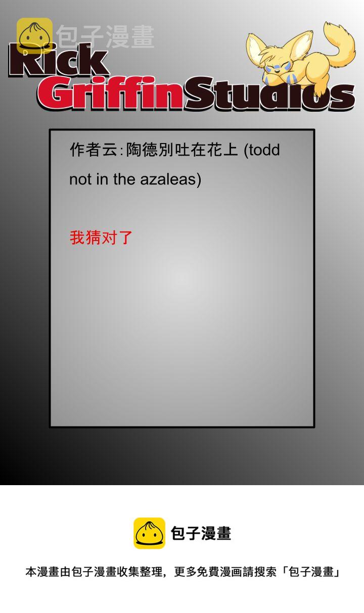 家宠韩漫全集-第1796话无删减无遮挡章节图片 