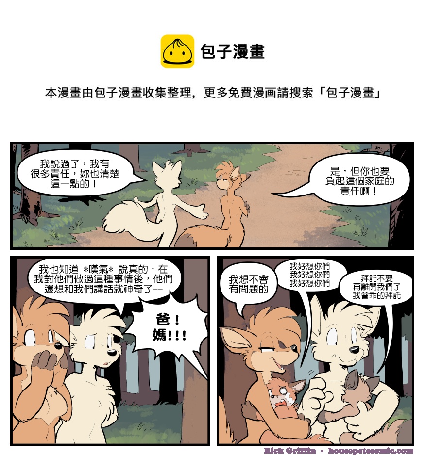 家宠韩漫全集-第1797话无删减无遮挡章节图片 