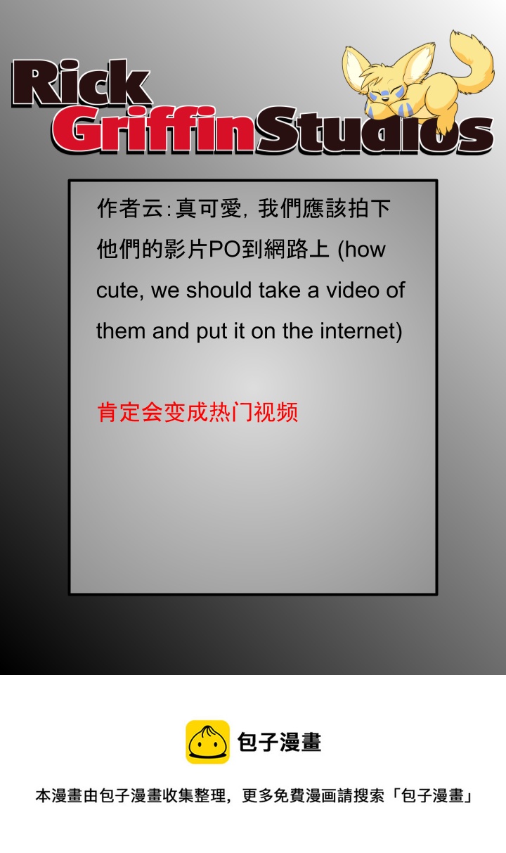 家宠韩漫全集-第1797话无删减无遮挡章节图片 