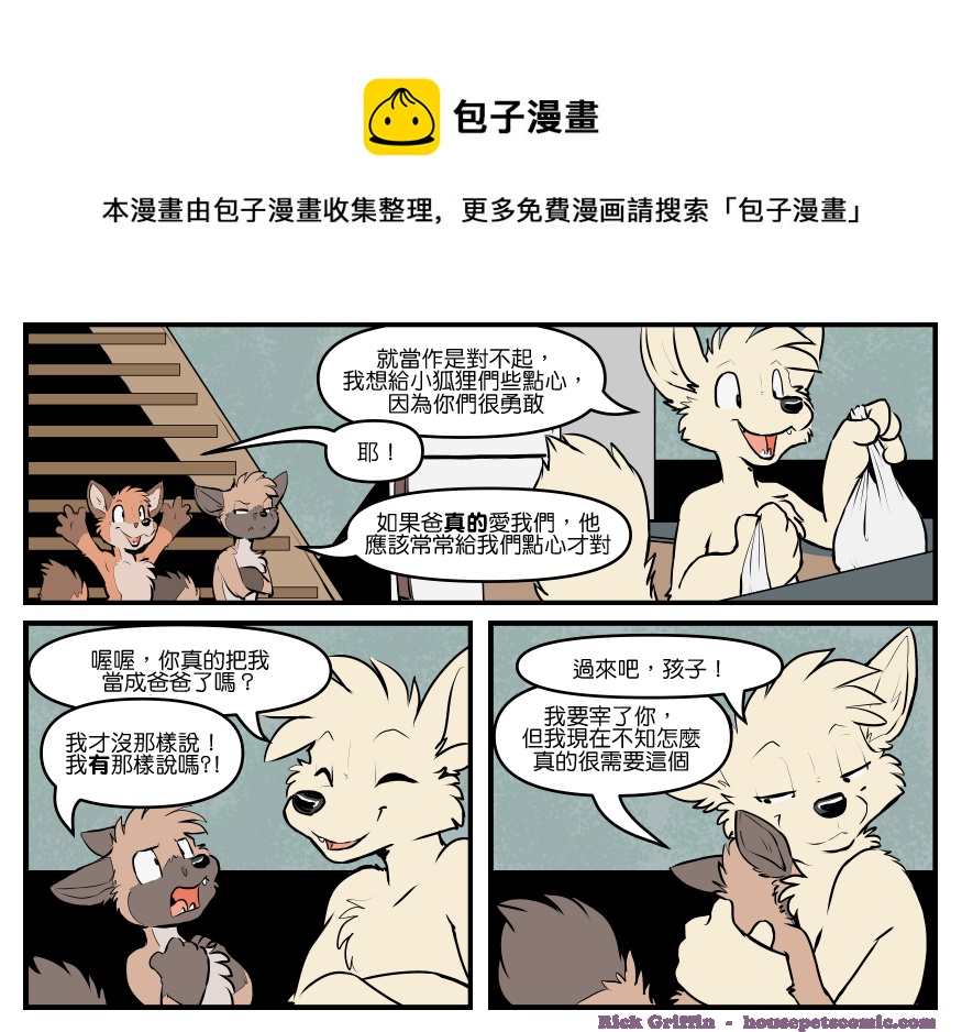 家宠韩漫全集-第1798话无删减无遮挡章节图片 