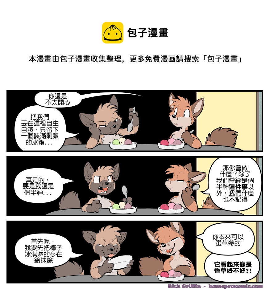 家宠韩漫全集-第1799话无删减无遮挡章节图片 