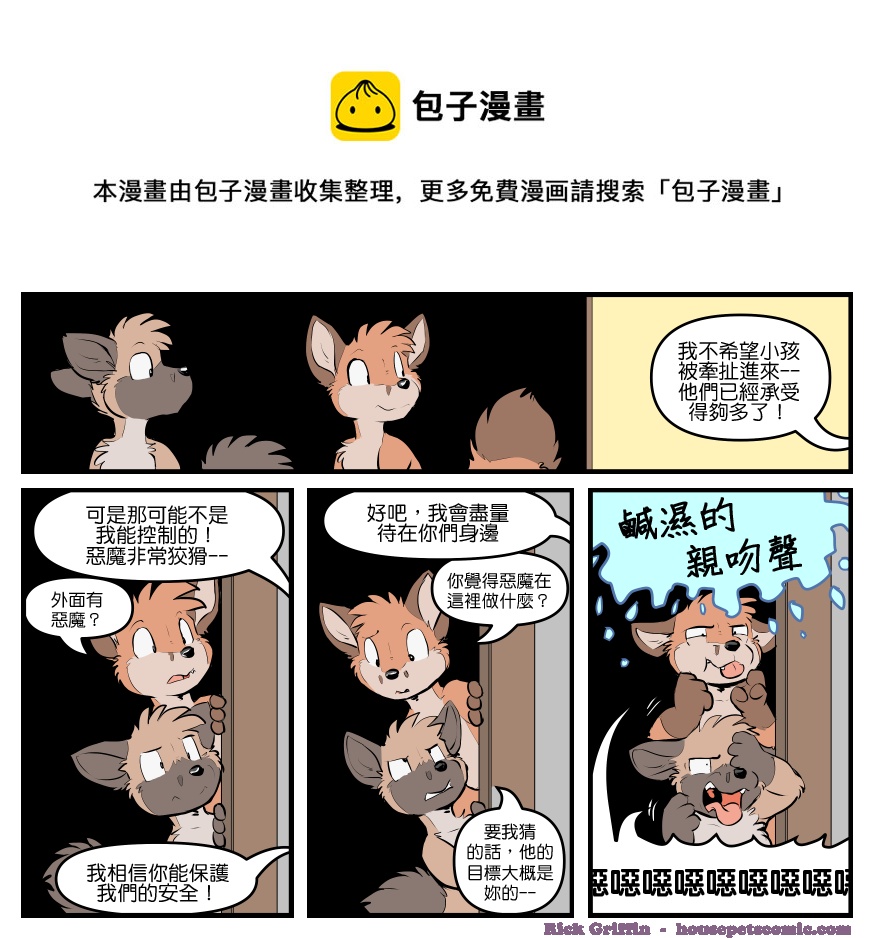 家宠韩漫全集-第1800话无删减无遮挡章节图片 