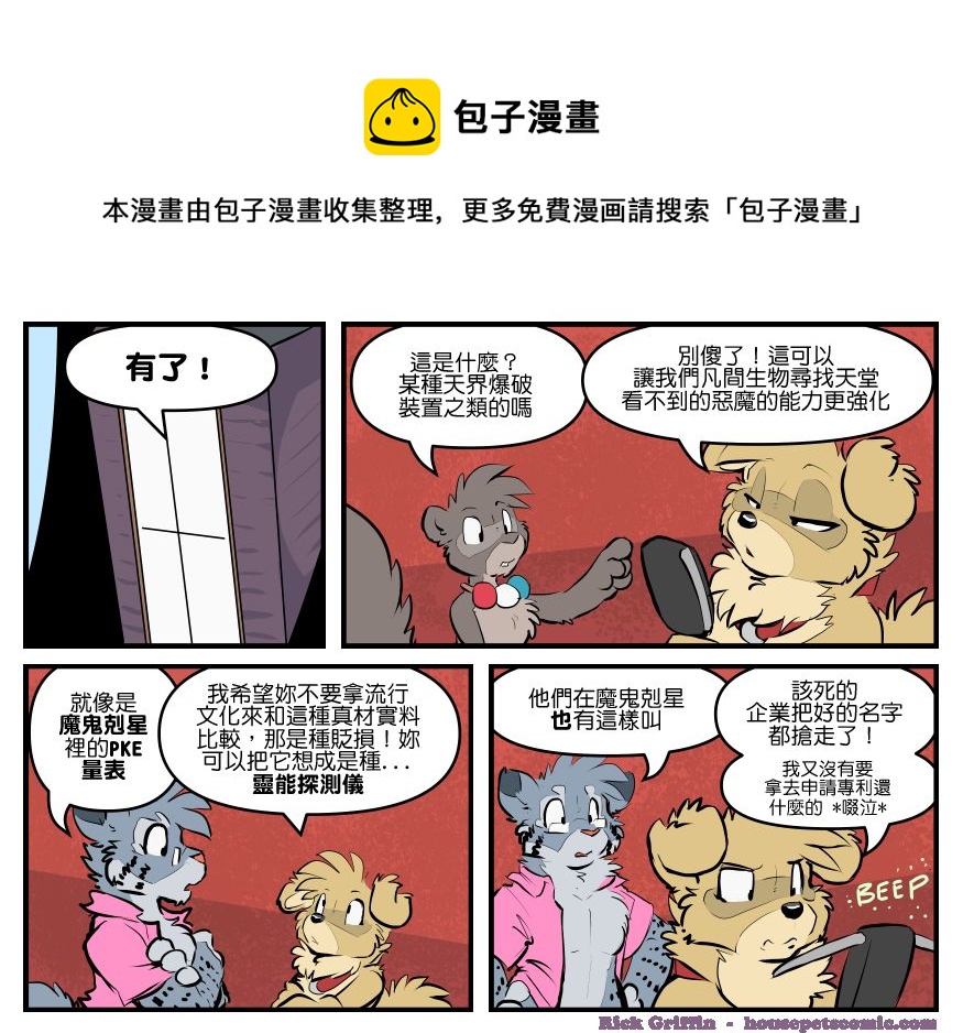 家宠韩漫全集-第1801话无删减无遮挡章节图片 