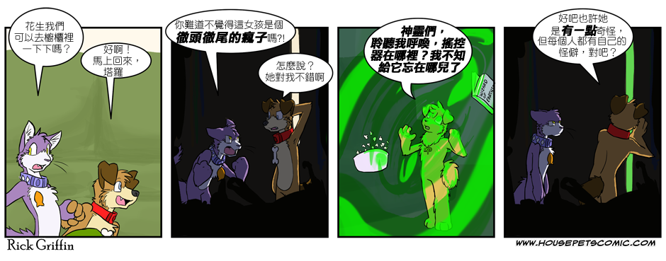 家宠韩漫全集-第175话无删减无遮挡章节图片 