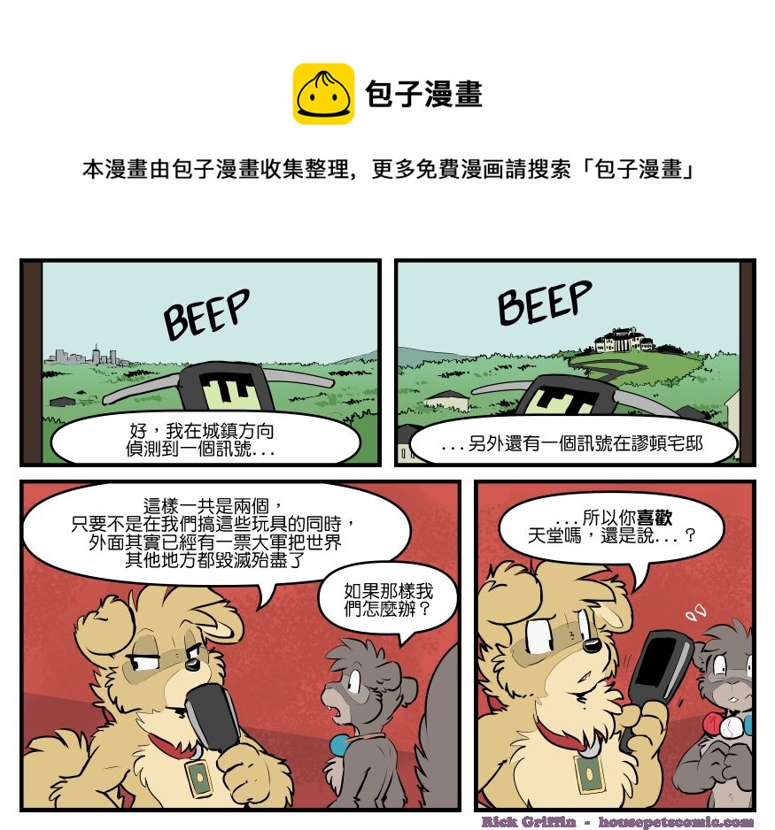家宠韩漫全集-第1802话无删减无遮挡章节图片 