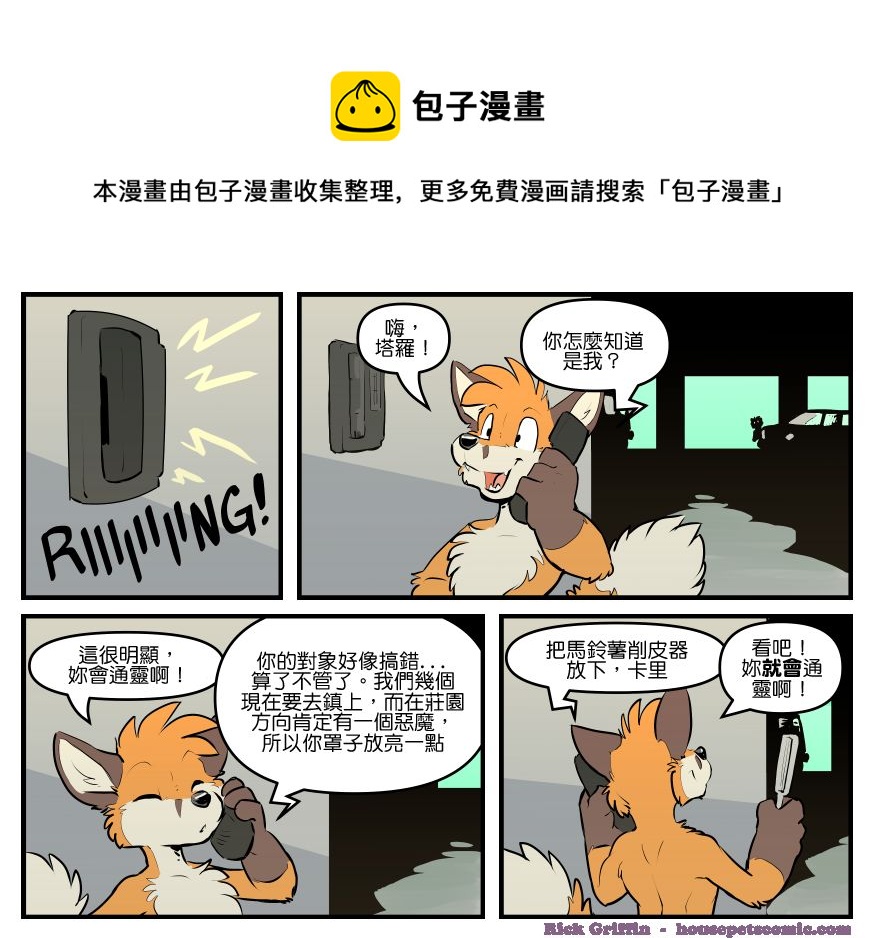 家宠韩漫全集-第1803话无删减无遮挡章节图片 