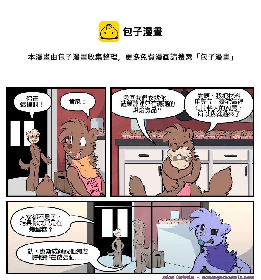家宠韩漫全集-第1804话无删减无遮挡章节图片 