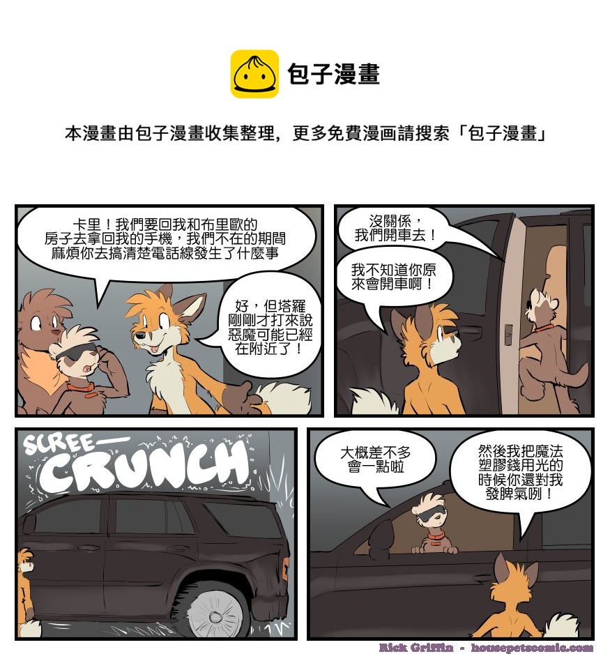 家宠韩漫全集-第1806话无删减无遮挡章节图片 