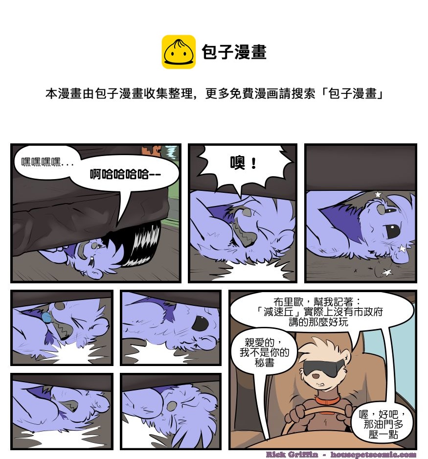 家宠韩漫全集-第1807话无删减无遮挡章节图片 