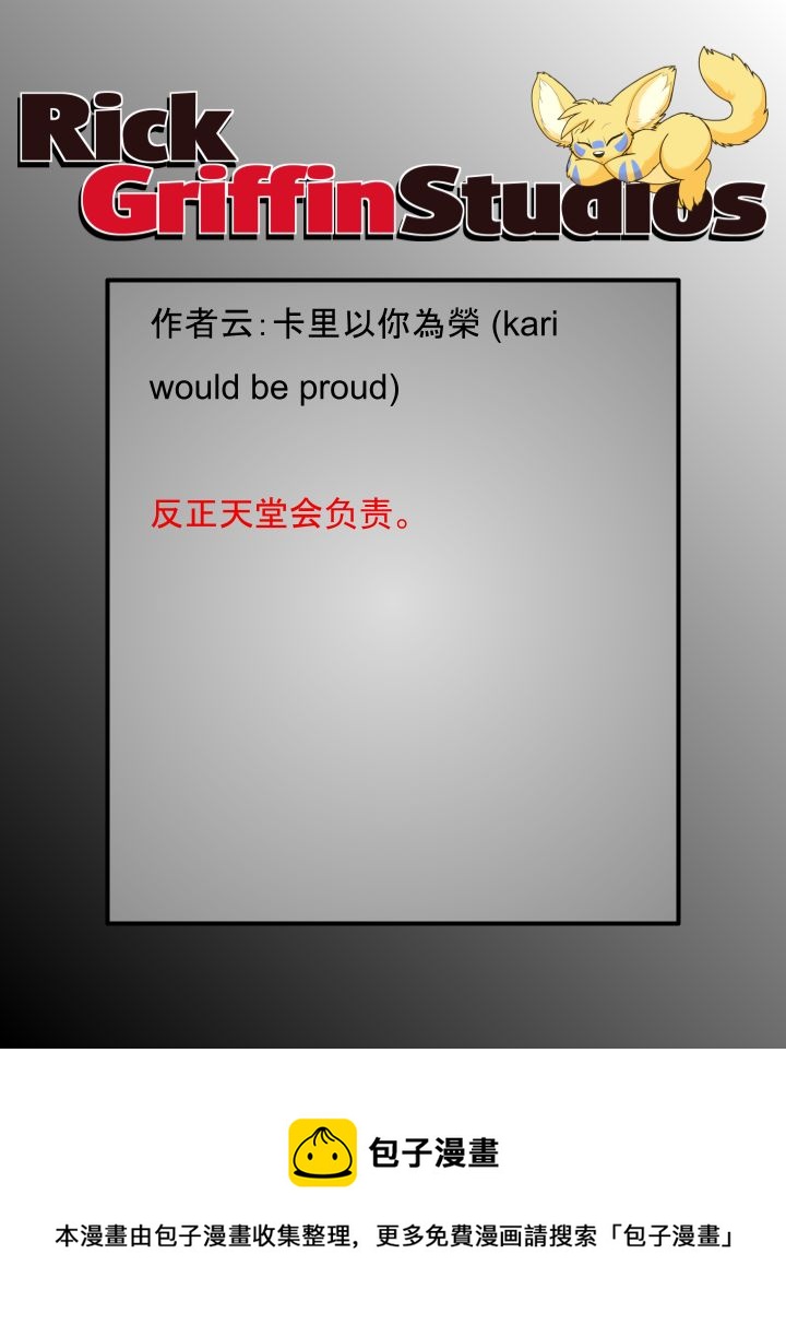 家宠韩漫全集-第1808话无删减无遮挡章节图片 