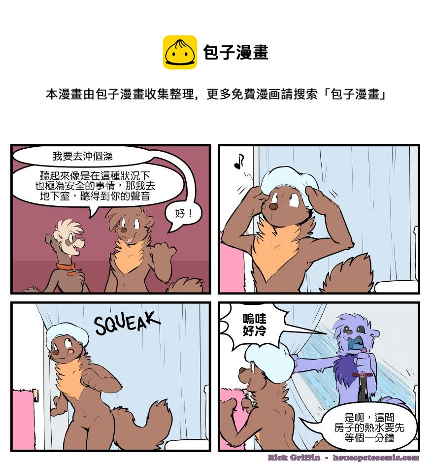 家宠韩漫全集-第1810话无删减无遮挡章节图片 