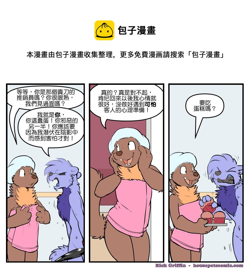 家宠韩漫全集-第1811话无删减无遮挡章节图片 