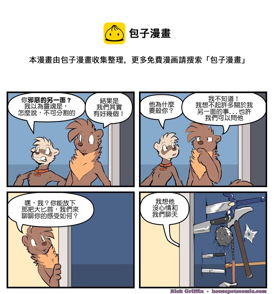 家宠韩漫全集-第1813话无删减无遮挡章节图片 