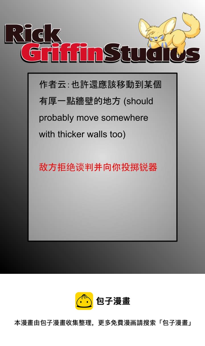 家宠韩漫全集-第1813话无删减无遮挡章节图片 