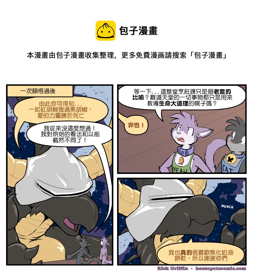 家宠韩漫全集-第1815话无删减无遮挡章节图片 