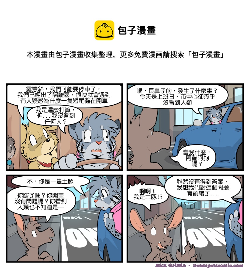 家宠韩漫全集-第1817话无删减无遮挡章节图片 