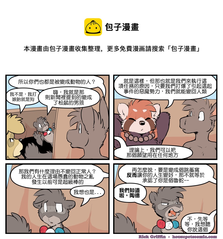 家宠韩漫全集-第1820话无删减无遮挡章节图片 