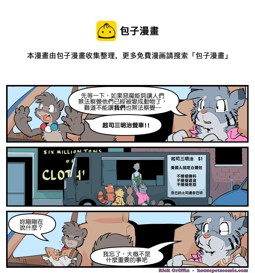 家宠韩漫全集-第1821话无删减无遮挡章节图片 
