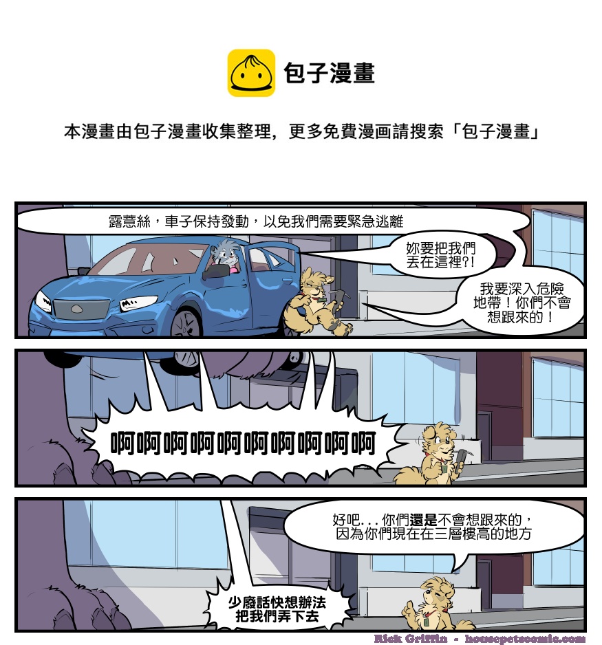 家宠韩漫全集-第1823话无删减无遮挡章节图片 