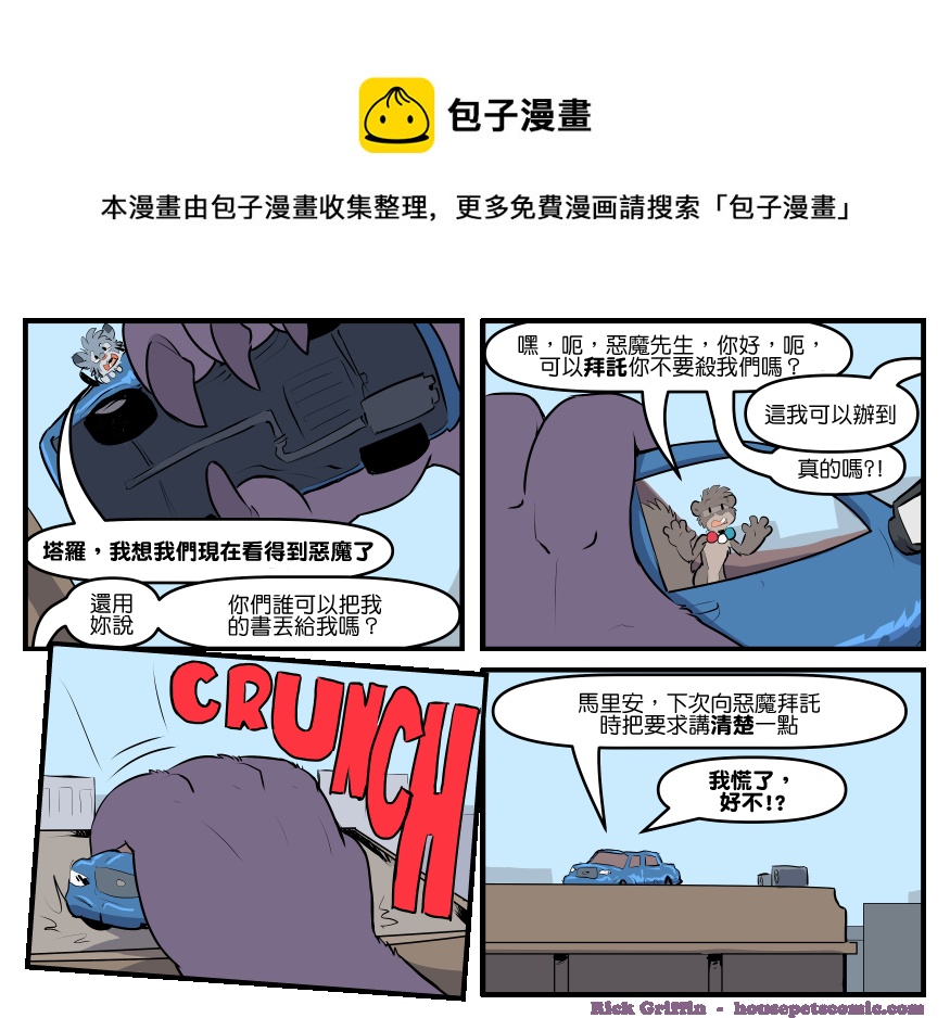 家宠韩漫全集-第1824话无删减无遮挡章节图片 