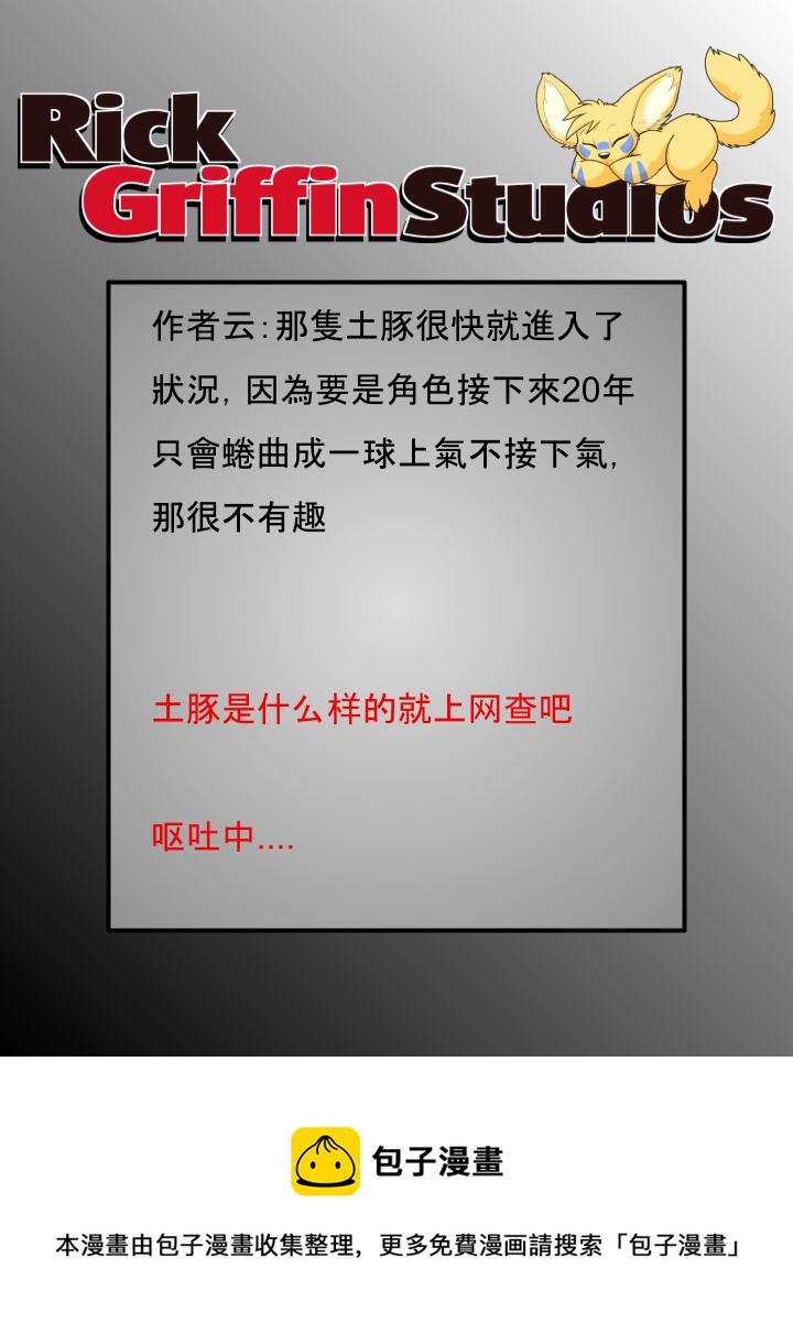 家宠韩漫全集-第1825话无删减无遮挡章节图片 
