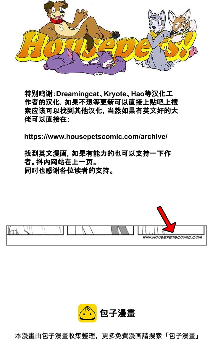 家宠韩漫全集-第1828话无删减无遮挡章节图片 