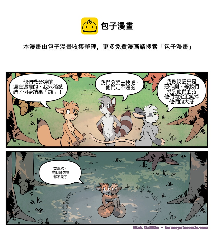 家宠韩漫全集-第1753话无删减无遮挡章节图片 