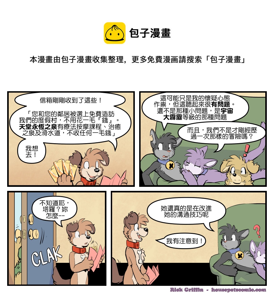 家宠韩漫全集-第1754话无删减无遮挡章节图片 