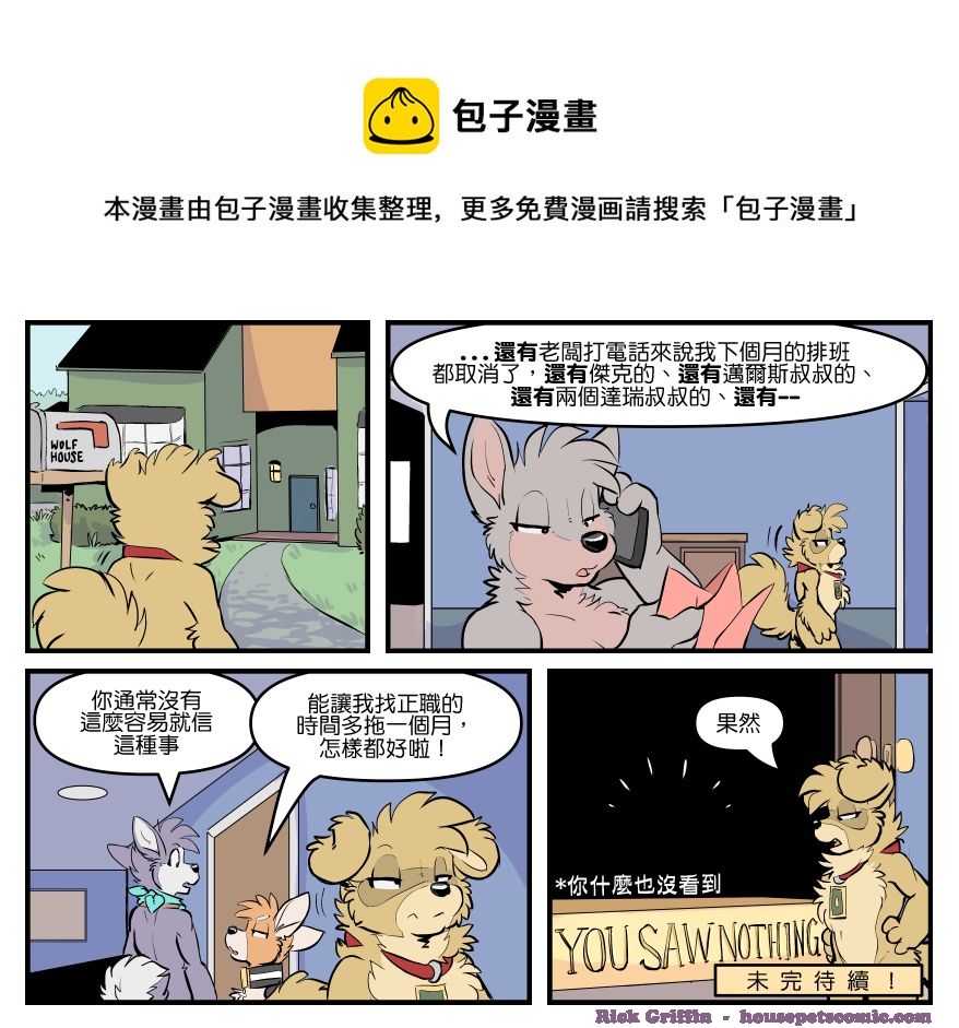 家宠韩漫全集-第1755话无删减无遮挡章节图片 