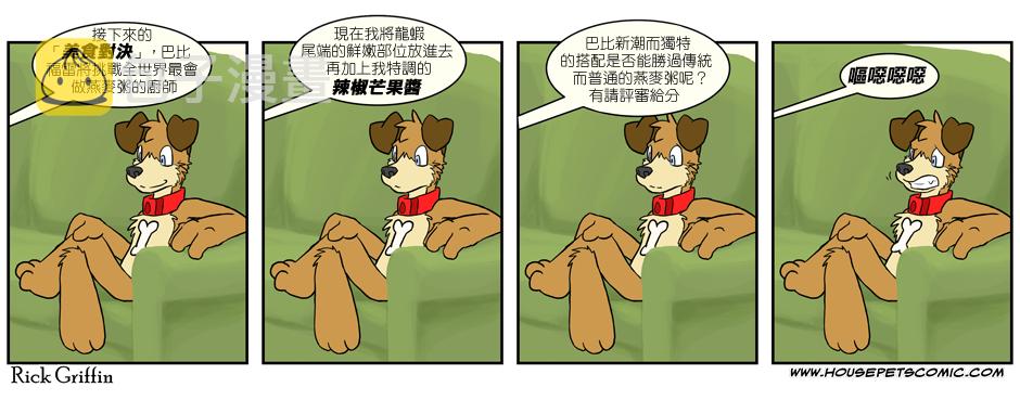 家宠韩漫全集-第178话无删减无遮挡章节图片 