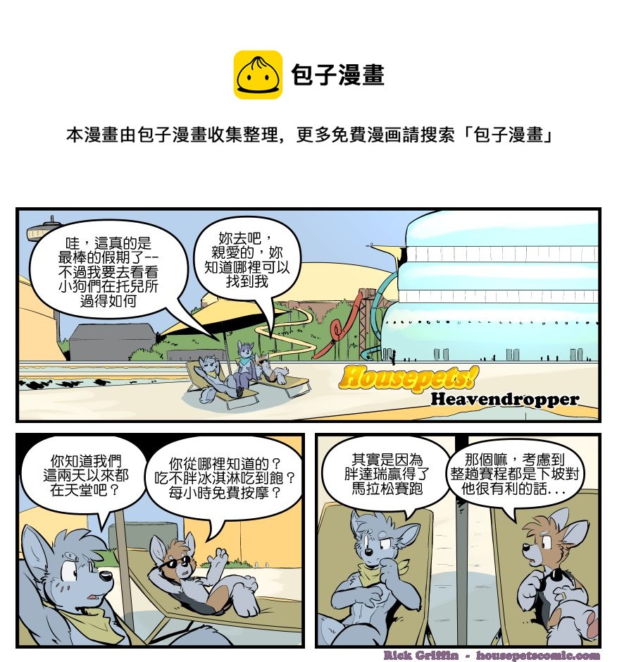 家宠韩漫全集-第1756话无删减无遮挡章节图片 