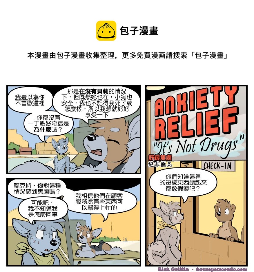 家宠韩漫全集-第1757话无删减无遮挡章节图片 