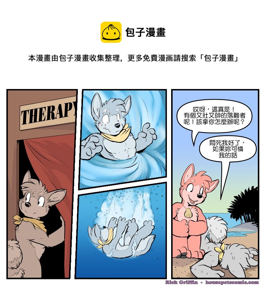 家宠韩漫全集-第1758话无删减无遮挡章节图片 